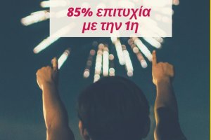 PROFICIENCY Express σε 8 εβδομάδες PROFICIENCY Express σε 8 εβδομάδες