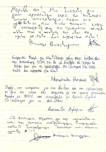 Χειρόγραφες αξιολογήσεις σπουδαστών MLC από τη δεύτερη δημοσιευμένη συλλογή